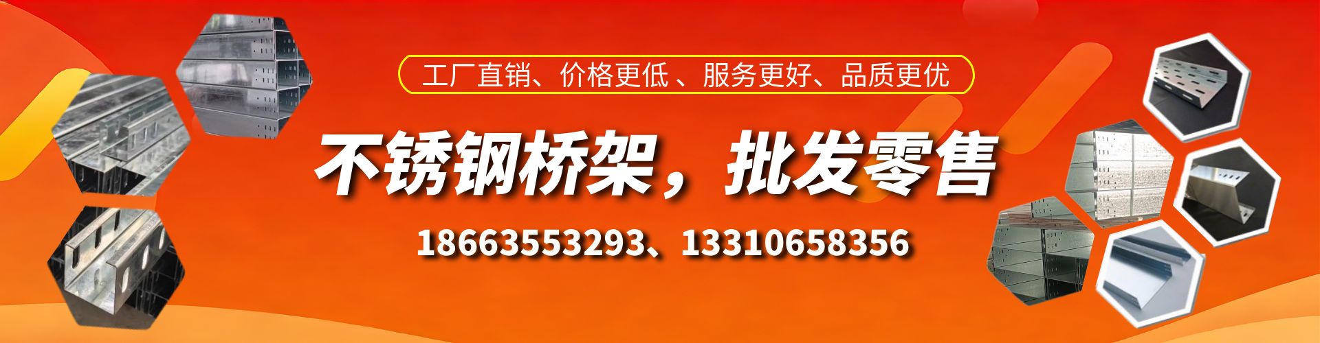 衢州不锈钢桥架厂家